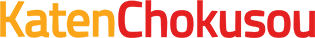 Katen Chokusou